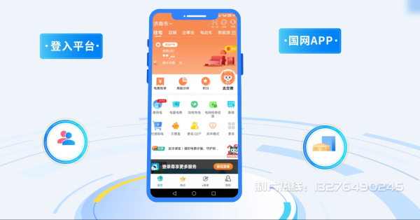 濉溪县电力供需平台MG动画制作_电力系统可视化动画设计_智慧电网数字化宣传动画_电网科普动画_